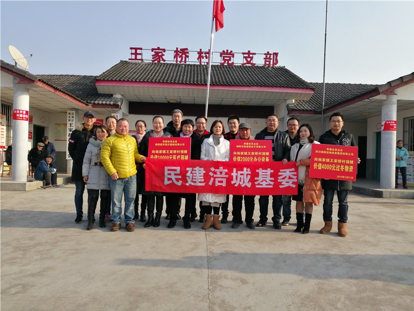 2019扶贫攻坚——西城在行动