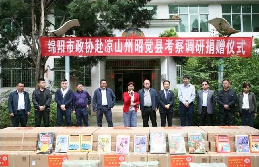 西城集团董事长徐光荣先生参加“我为扶贫攻坚做件事”慈善活动