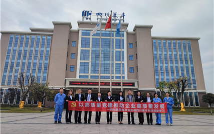 以高质量党建推动企业高质量发展——西城集团党总支走进四川美丰科技观摩学习
