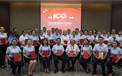 中共西城集团总支部委员会举行庆祝中国共产党成立100周年庆祝大会