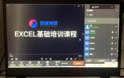 疫情居家干工作 线上培训提能力 --西城集团行政部开展钉钉线上办公软件基础技能培训