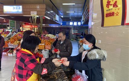 虎年有虎运，开工利是祝您如虎添翼——西城农贸给全体商户派发开工红包