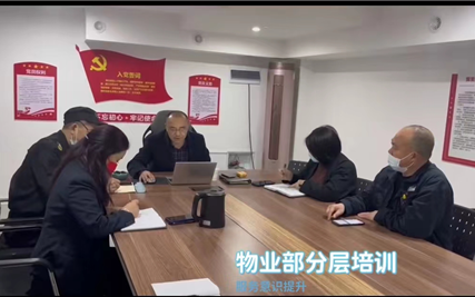 「“相约春天--扛红旗、当先锋”专项行动」西城集团机关党支部开展“明目标、强学习“主题活动