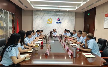 坚定信心，凝聚力量！ 西城集团2023年上半年工作总结会圆满召开
