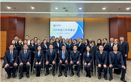 西城集团隆重召开2025年工作任务布置会