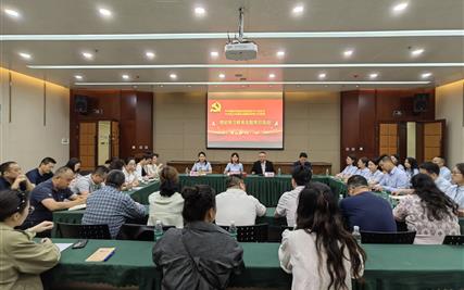 西城集团党委联合绵阳市就业创业促进中心党总支 联合开展党纪学习教育主题党日活动