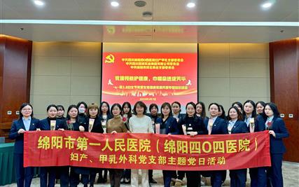 西城集团联合党建共建单位举办 “关爱女性健康”专题知识讲座