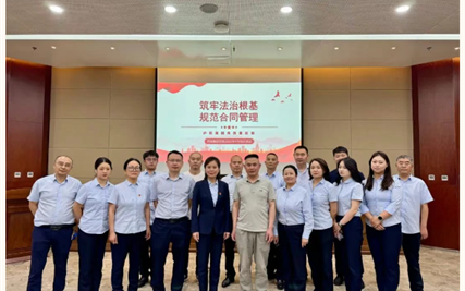 筑牢法治根基，规范合同管理——护航企业高质量发展