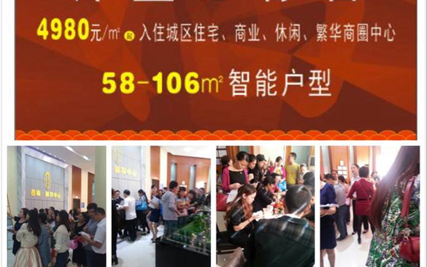 西城.都市中心盛大开盘