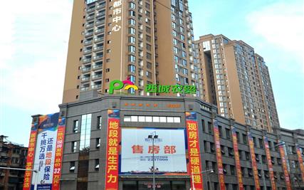 西城平政农贸市场将于2016年1月30日隆重开业