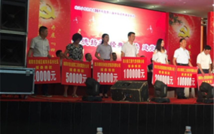 建党96周年表彰仪式、援彝送温暖