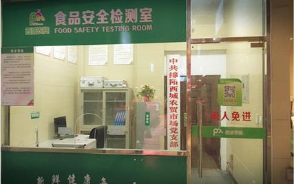 热烈祝贺中共西城农贸党支部正式挂牌