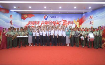 党群携手——共庆新中国成立70周年