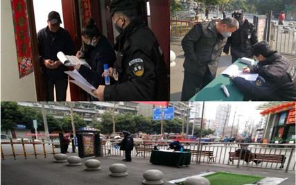 全力抵制新冠疫情，严把群防群控工作